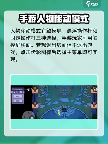 鹅鸭杀手游如何移动介绍截图4