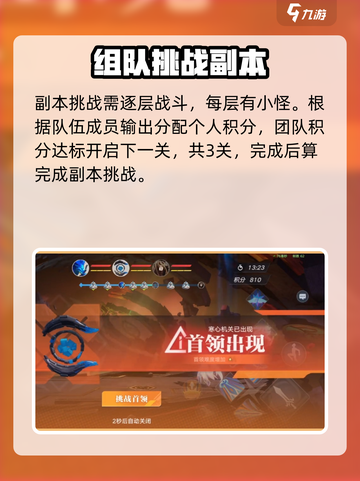 星之破晓：远征补给玩法大揭秘💥🚀截图5