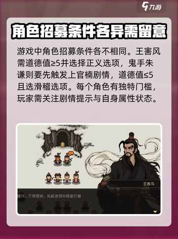 大江湖之苍龙与白鸟怎么换队友介绍截图3