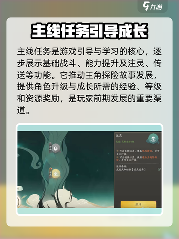 仙剑世界主线任务是什么介绍截图3