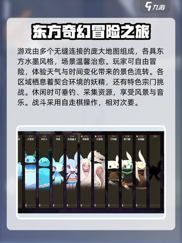 妖之乡🔥超好玩！揭秘主要玩法⚡快来看看！截图4