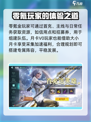 群星纪元氪金吗介绍截图4
