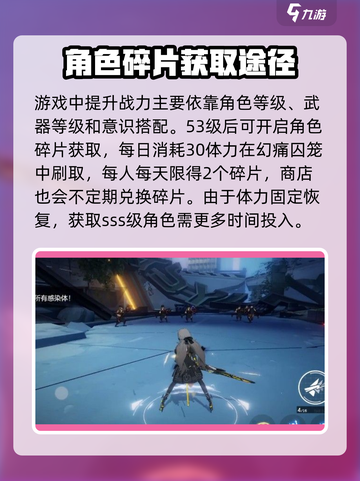 战双帕弥什战力提升剧情流程攻略介绍截图2
