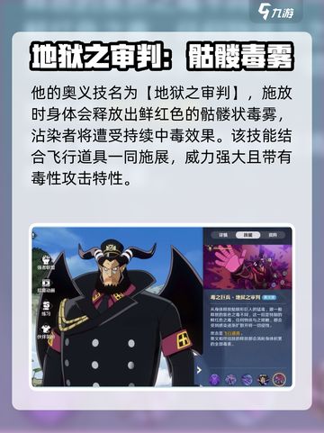 航海王壮志雄心艾麦哲伦怎么样介绍截图4