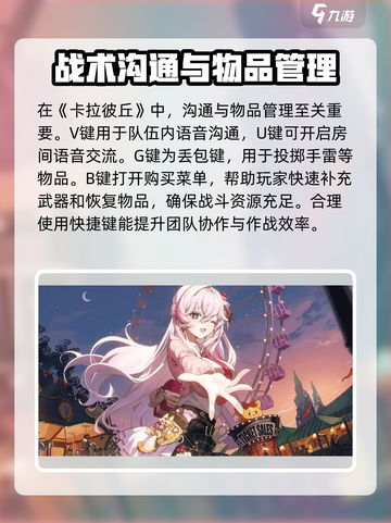 卡拉彼丘🔥必看！技能按键全揭秘💥截图4