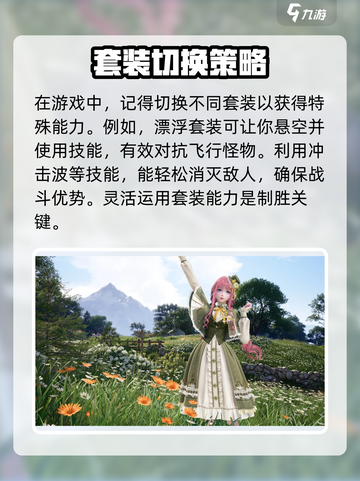 无限暖暖沁夏风巡🔥游戏必备作用全解析！截图4