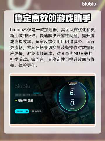 奇迹MU闪退？这样解决立马流畅！🔥🎮截图4