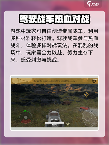 创世战车礼包码最新2024分享介绍截图3