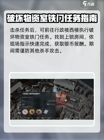 三角洲行动🔥全新任务来袭，挑战极限等你来战！截图3