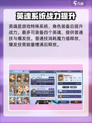 剑与骑士团🔥英魂系统全面解析，玩转游戏必备！截图2