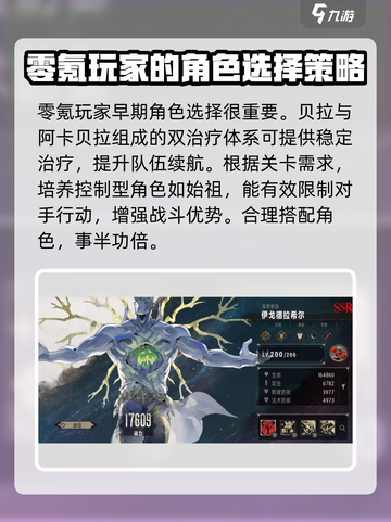 银与绯零氪玩法思路有哪些介绍截图2