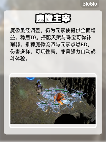 流放之路S28最强职业TOP5🔥截图5