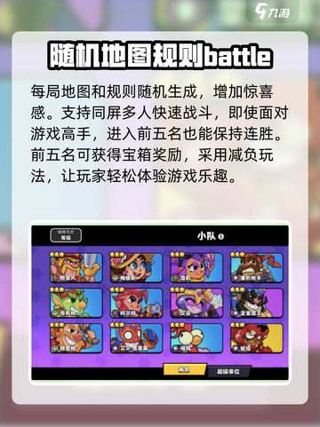 爆裂小队预约怎么操作介绍截图4