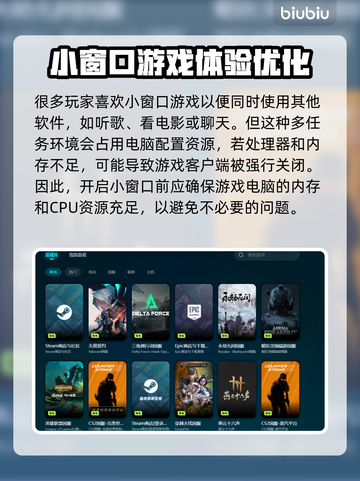 打游戏开小窗口就闪退？这个解决方法太绝了！💥🎮截图4