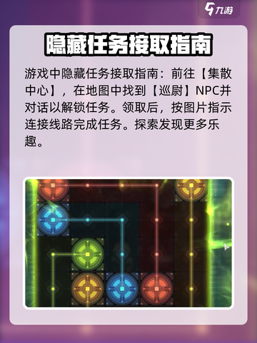鸣潮🔥天上掉馅饼任务超简单教程来啦！截图2