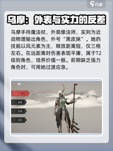 大野逐龙乌摩厉害吗介绍截图2