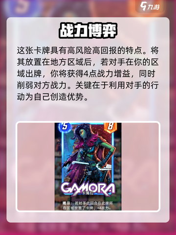 《漫威终极逆转》卡魔拉攻略🔥史诗级操作！💥截图3