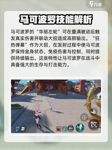 星之破晓🔥新英雄上线，揭秘神秘角色⚡截图3