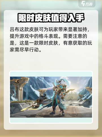 星之破晓：吕布御风售价大曝光！💥游戏玩家必看🔥截图4