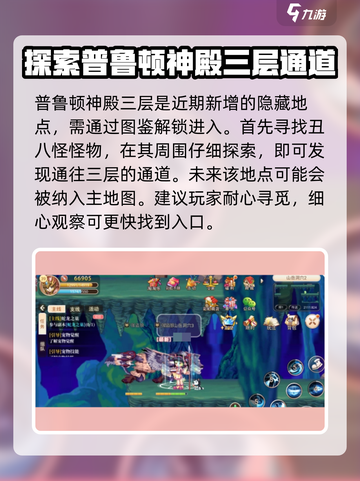 永恒岛地图隐藏地点介绍介绍截图2