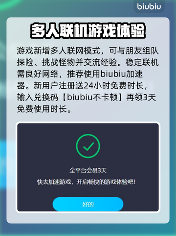 恐龙岛🔥不卡顿必备加速器推荐！🎮截图3