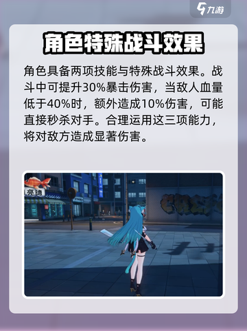 异环薄荷🔥技能超详细攻略来啦！💡截图4