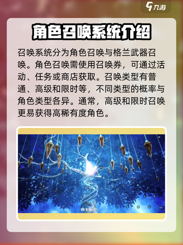 剑与骑士团召唤系统🔥超强详解来啦！截图2
