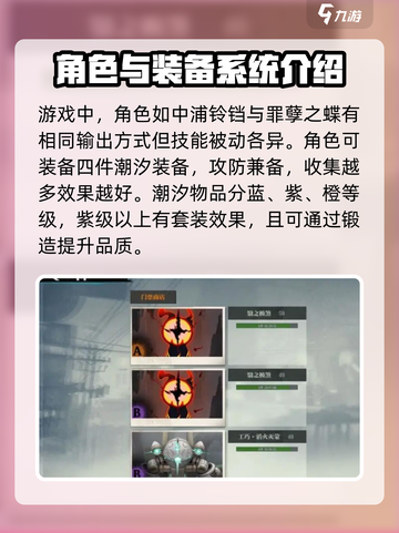 归龙潮角色胤痕怎么获得介绍截图3