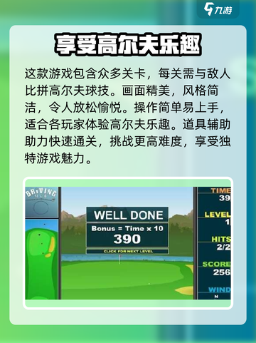 疯狂高尔夫🎮：超好玩爆笑球杆等你来战！截图4