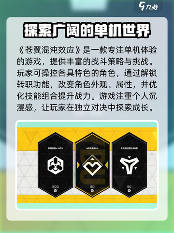 苍翼混沌效应🔥双人联机玩法大揭秘！🎮截图2
