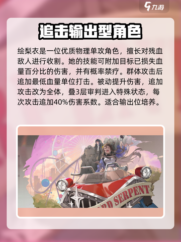 龙族卡塞尔之门ssr角色推荐介绍截图4