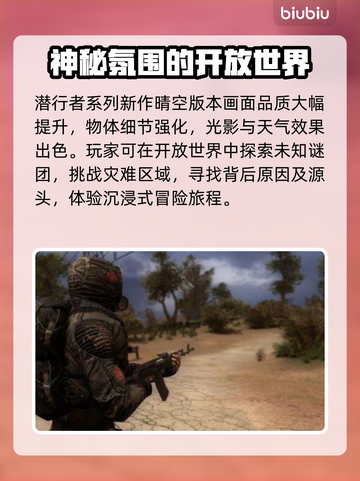 潜行者晴空⚡加速器下载分享，永不闪退🔥截图2