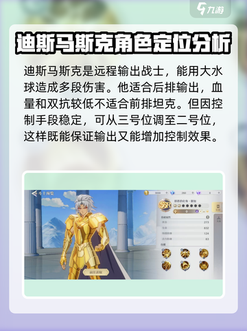 圣斗士星矢重生2黄金圣斗士🔥角色大揭秘！截图3