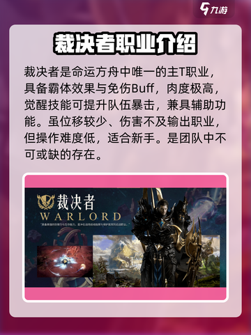 命运方舟三幻神是谁介绍截图4