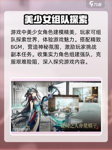 明日方舟终末地发布时间什么时候介绍截图4