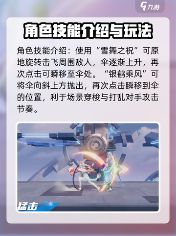 星之破晓:阿离祈雪灵祝🔥技能全揭秘！截图3