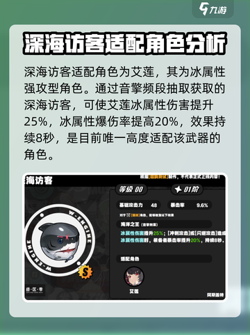 绝区零音擎图鉴介绍截图4