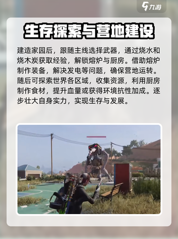 七日世界开局快人一步攻略介绍截图4