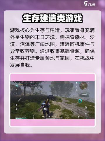 七日世界🔥手游：超好玩玩法大揭秘！🎮截图3
