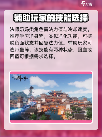 仙剑世界秘籍大曝光！👇快速上手攻略💡截图5