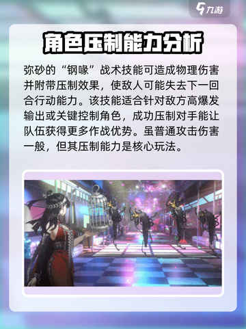 新月同行弥砂实战介绍介绍截图2