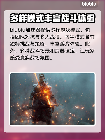 战地1加速器推荐，玩游戏不卡顿🚀🔥截图2