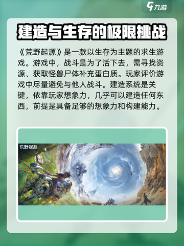 荒野起源🔥超好玩！玩家评价全在这里🎮截图2