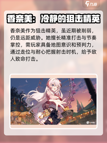 卡拉彼丘🔥超弦体角色强度排行❌谁才是真正的T0？截图6