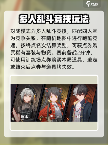归龙潮对战系统怎么玩介绍截图2