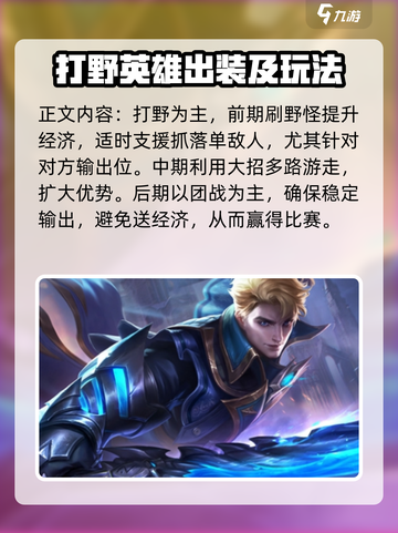 决胜巅峰！阿鲁卡多🔥玩法全揭秘💥截图4