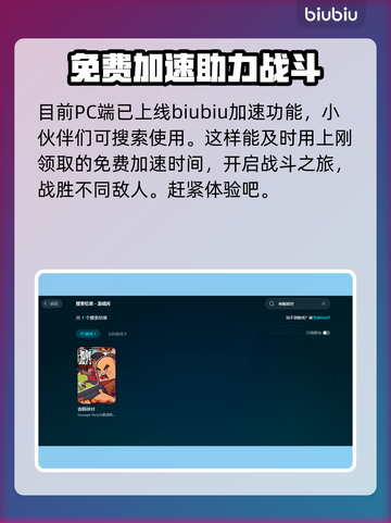 香肠派对🔥加速器推荐｜玩手游必备神器⚡截图4