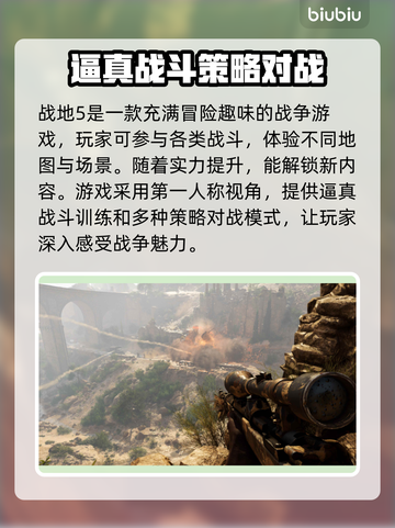 战地5延迟高？用它秒杀卡顿🔥🎮截图2