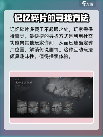 剑灵2记忆碎片🔥超全获取攻略来啦！💥截图4