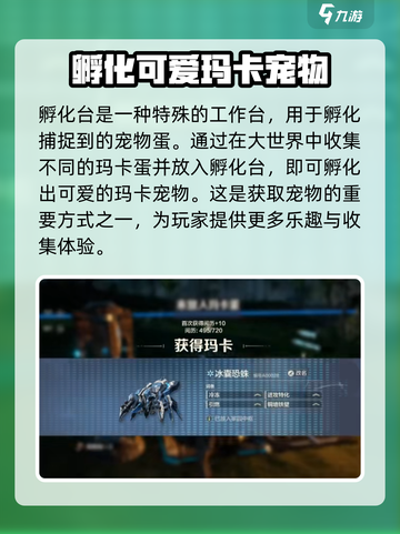 荒野起源工作台有什么用介绍截图2